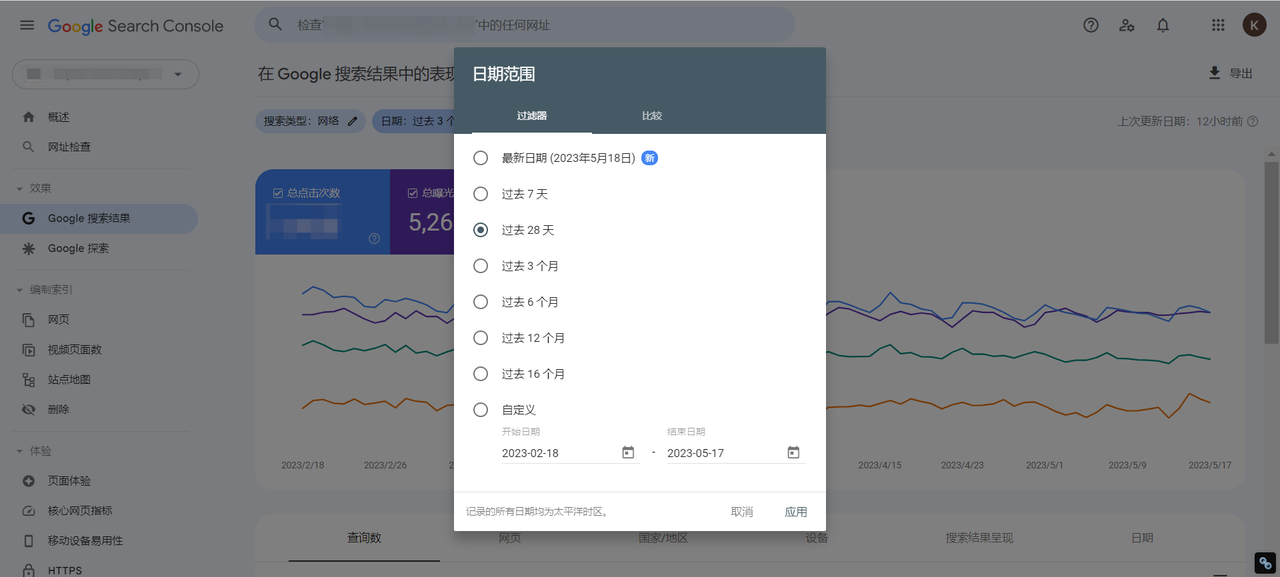 日期范围