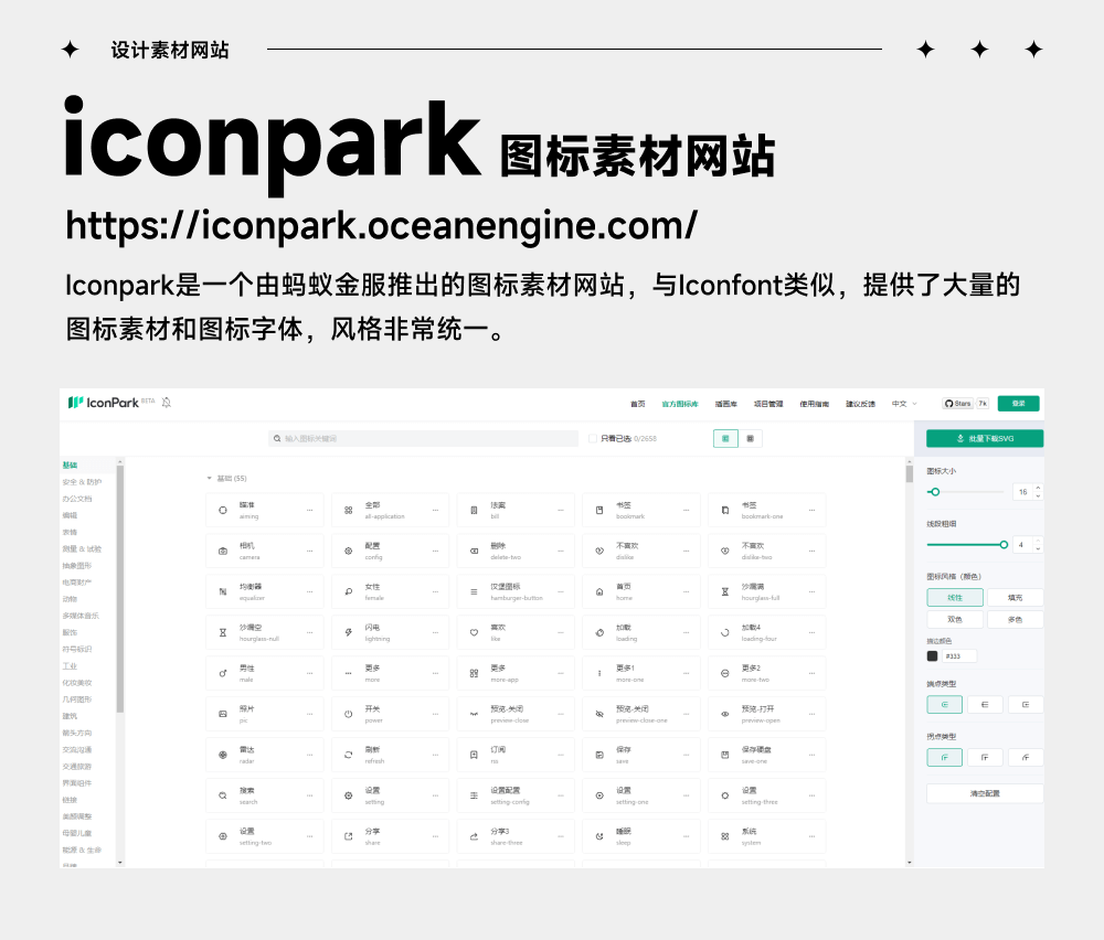 iconpark