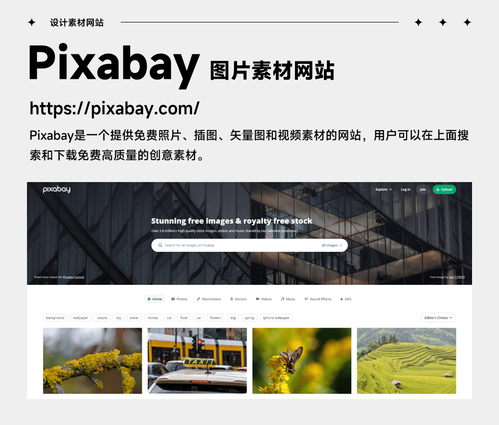 pixabay