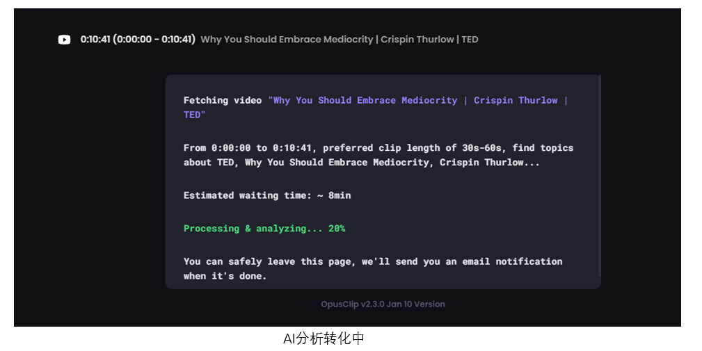 ai-fenxi-zhuanhua