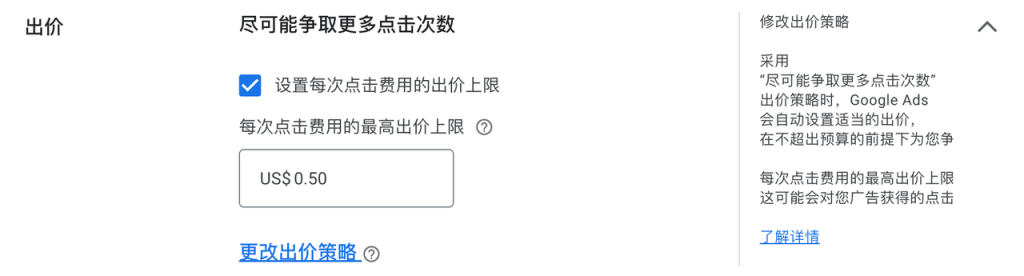 尽可能争取更多点击次数