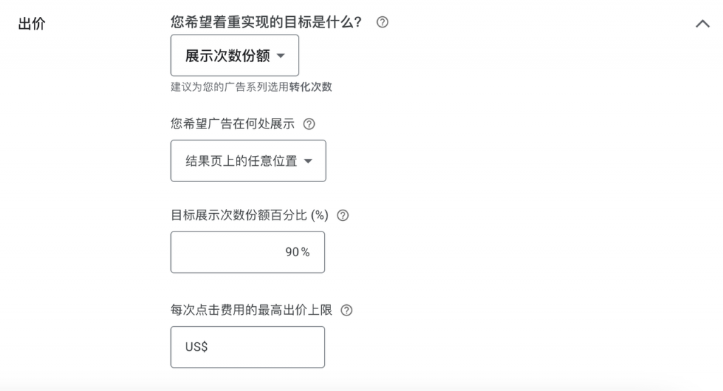 展示次数份额