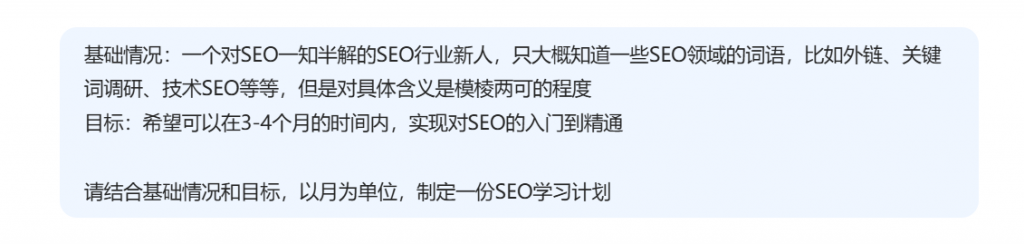 学习SEO的指令