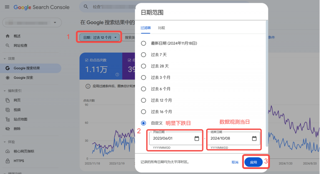 设置起止时间
